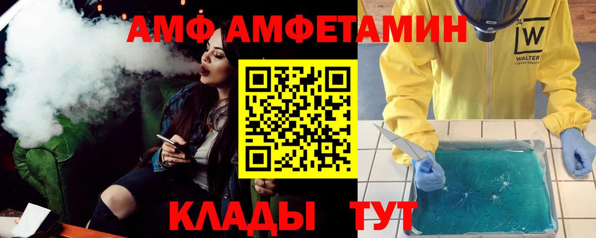 АМФЕТАМИН Розовый Хабаровск