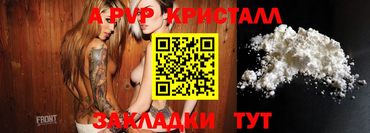 Хабаровск  Alpha PVP Соль  Вход с VPN 
