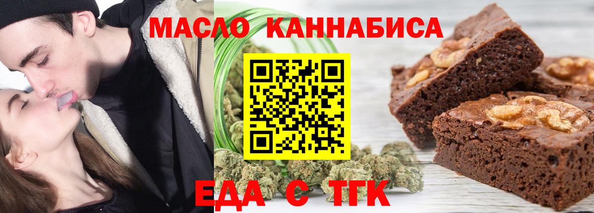 Хабаровск  Canna-Cookies марихуана  Вход с VPN 