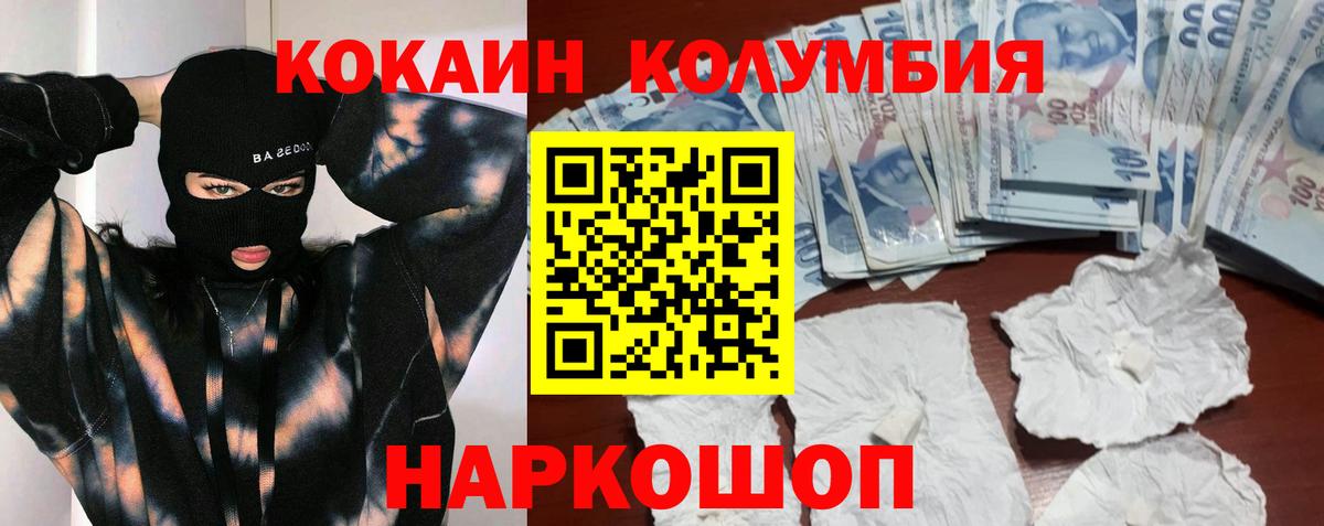 Кокаин Перу Хабаровск