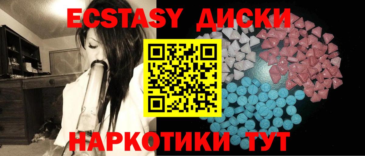 Ecstasy DUBAI Хабаровск