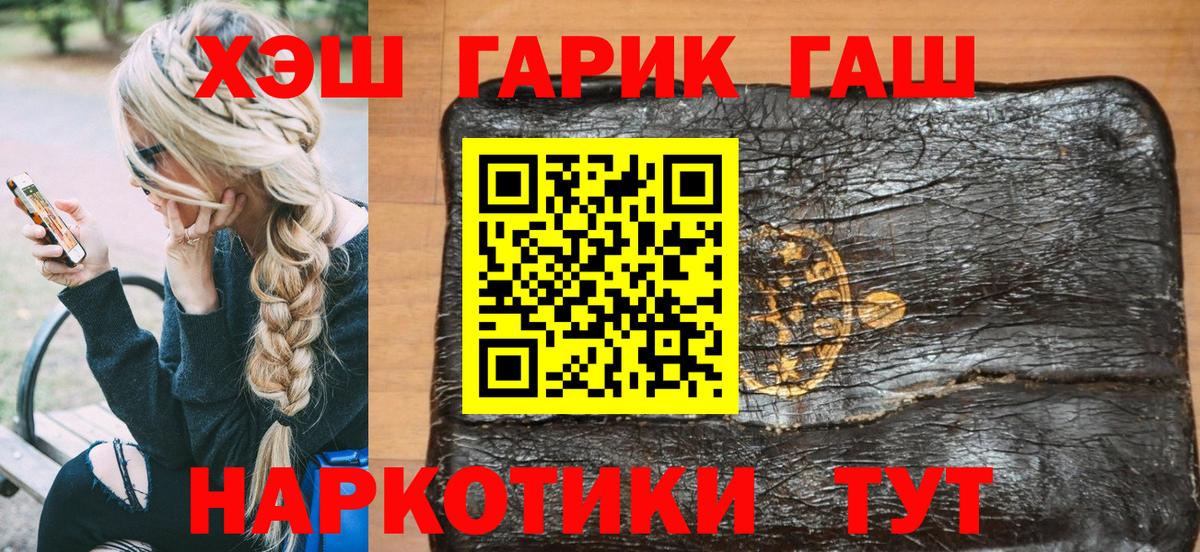 ГАШ индика сатива  ГАШИШ VHQ  Хабаровск  Вход с VPN 