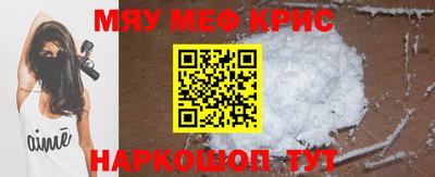 мяу мяу кристалл Нальчик