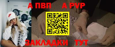 стафф Наро-Фоминск