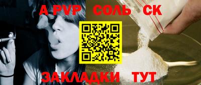 стафф Наро-Фоминск