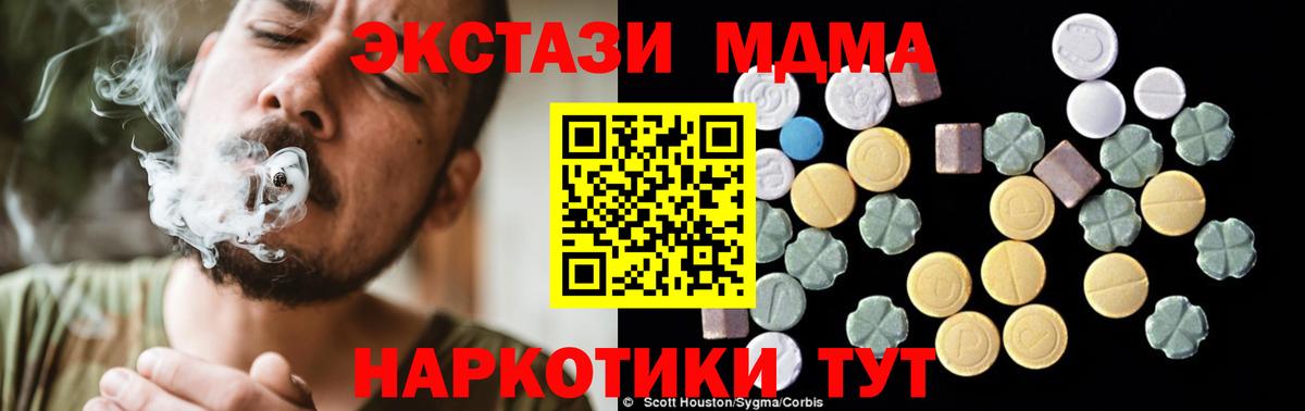 МДМА crystal Хабаровск