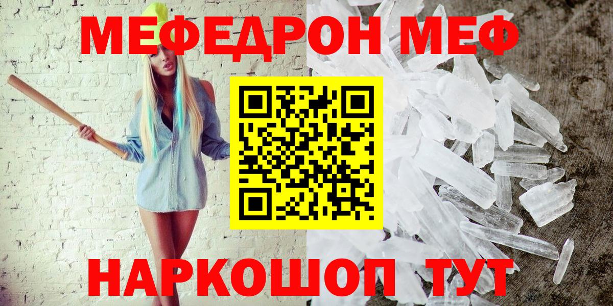 Мефедрон  Хабаровск