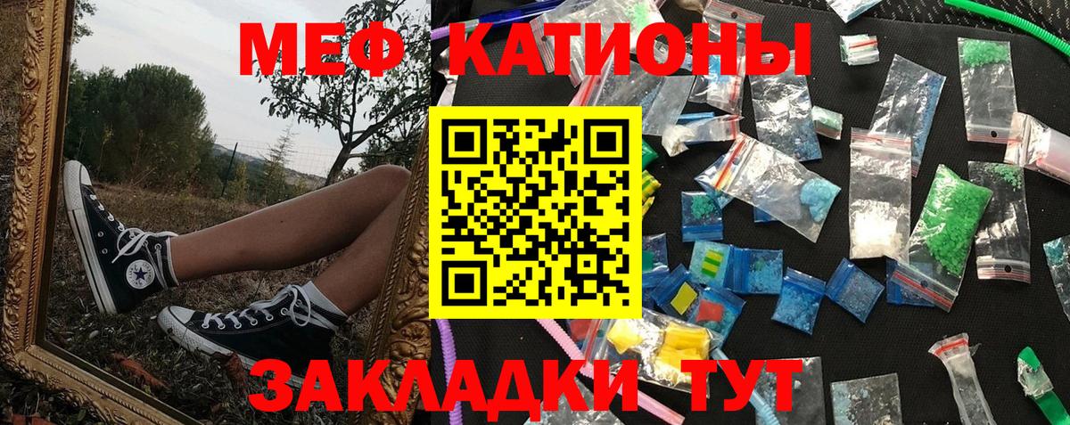 МЯУ-МЯУ мука  МЕФ мяу мяу  Вход с VPN  Мефедрон  закладка  Хабаровск 