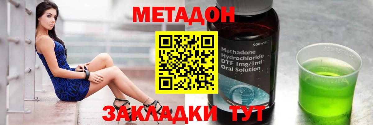 Хабаровск  Метадон белоснежный  Вход с VPN 