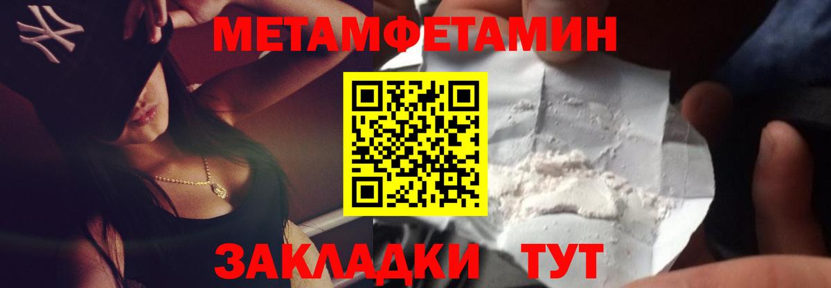 МЕТАМФЕТАМИН витя Хабаровск