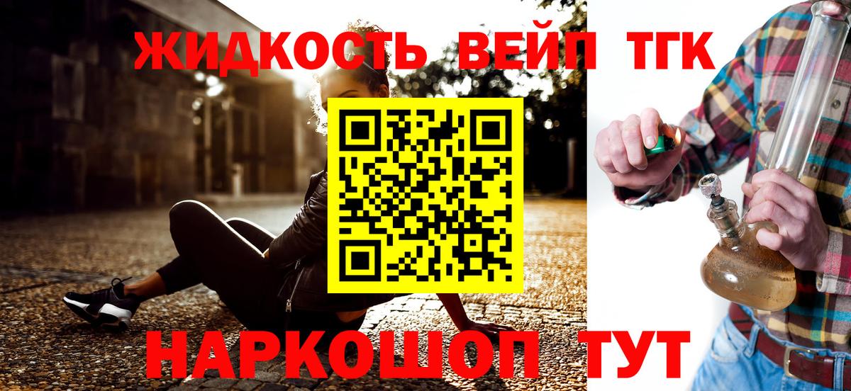 Хабаровск  ТГК жижа  Вход с VPN 