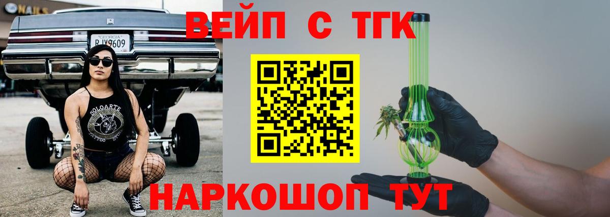 Дистиллят ТГК гашишное масло Хабаровск